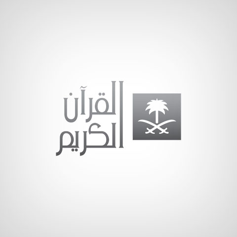 Saudi TV (Quran Al)